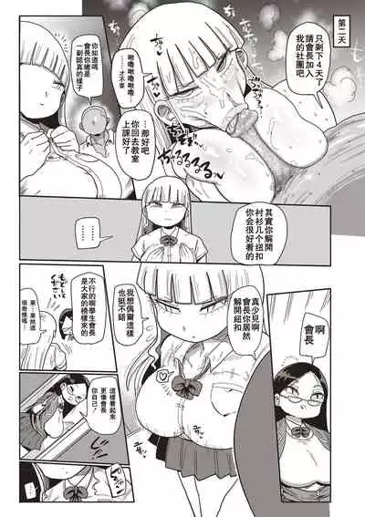 [Kiliu] Ike! Seijun Gakuen Ero-Mangabu Ch. 1-4 [Chinese] [拉拉肥汉化] [Digital]