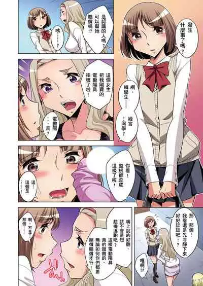 Zetsumetsu Kigu Danshi ~ Boku no Kokan ga Nerawareru Wake | 瀕臨絕種的男子～所有人都在覬覦我的小弟弟 Ch.1-27