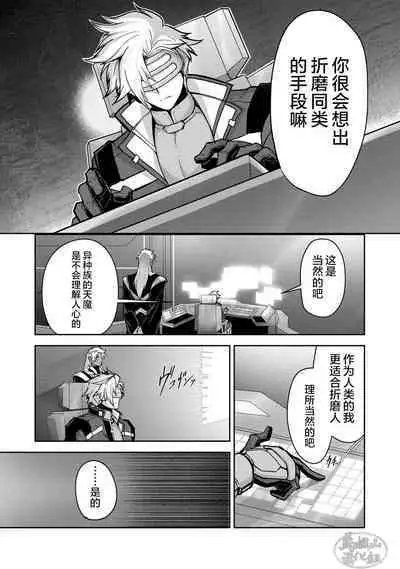 [ITKZ] Haiboku Eiyuu, Ryoujoku [#DOELO/ #Mob] | 败北英雄、凌辱 Ch. 1-4 [Chinese] [马栏山汉化组] [Digital]