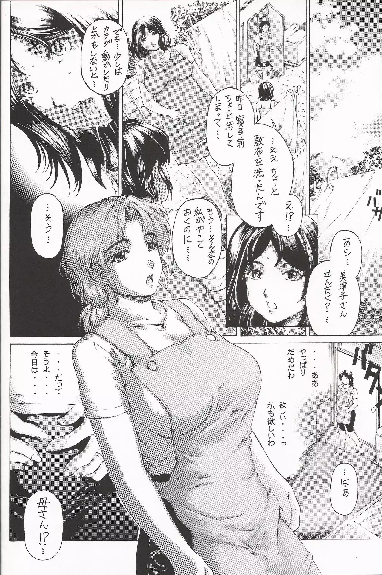 9-ji kara 5-ji made no Koibito 4~5.9 Soushuuhen - NINE to FIVE LOVER