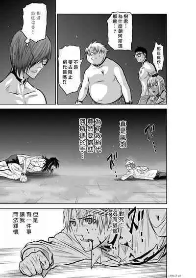 [Tetsu MOMOTA] Chijou Hyakkai R18 Ch16-20 [Chinese] 地上100層 [牛頭人酋長之魂漢化]