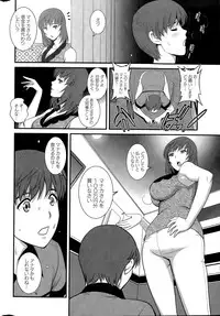 [Saigado] Part time Manaka-san Ch. 1-7