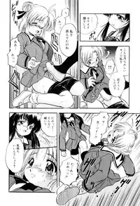 [Tomozawa Shou] Mitsuiro no Kokuin