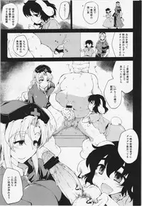 (C88) [IncluDe (Foolest)] Semen Tank no Tsukurikata (Touhou Project)