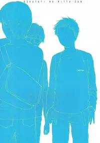 (C90) [Fuka Fuka (Sekiya Asami)] Bokutachi no Nitta-san | 我们的新田小姐 (THE IDOLM@STER CINDERELLA GIRLS) [Chinese] [蝉時雨个人汉化]