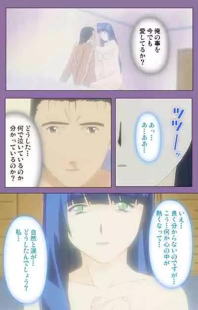 Shimai-ijiri kanzenhan