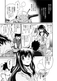 [Manabe Jouji] Kaseifu wa Mama 1 - My Housekeeper is My Stepmother [Digital]