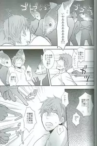 (SUPER23) [brainfreeze (Machizou)] 4H1M (Free!)