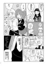 (Yasoinabasai 9)	[Feriko Misshitsu (Feriko, Ponkichi)] Banchou-chan Kenzan! (Persona 4) [Sample]