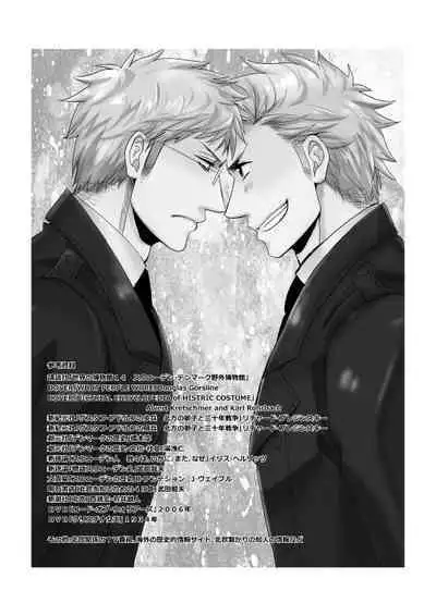 Sennen Oukoku Soushuuhen