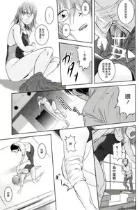 (C83) [Mashira Dou (Mashiraga Aki)] Riku-Gyo [Chinese] [漢化組漢化組×Foxglove]