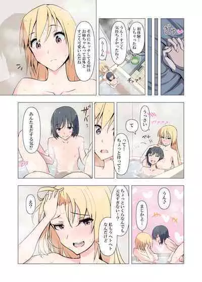 [Blood Moon (Gas Mas)] Onee-chan Onegai! 1-kai de Ii kara Sex Sasete!