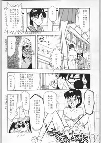 (C45) [Uroboros (Various)] Paraselene (Bishoujo Senshi Sailor Moon)