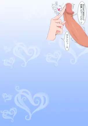 Jyoshikousei Otanoshimi Bukuro