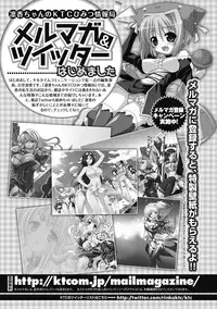 [Anthology] Megami Crisis 5 [Digital]