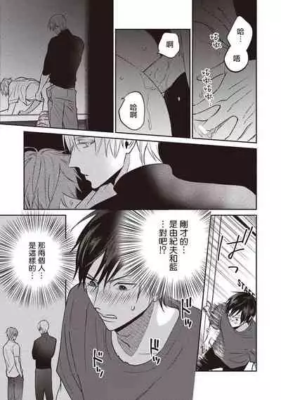 UNDEAD | 活死人 Ch. 1-3