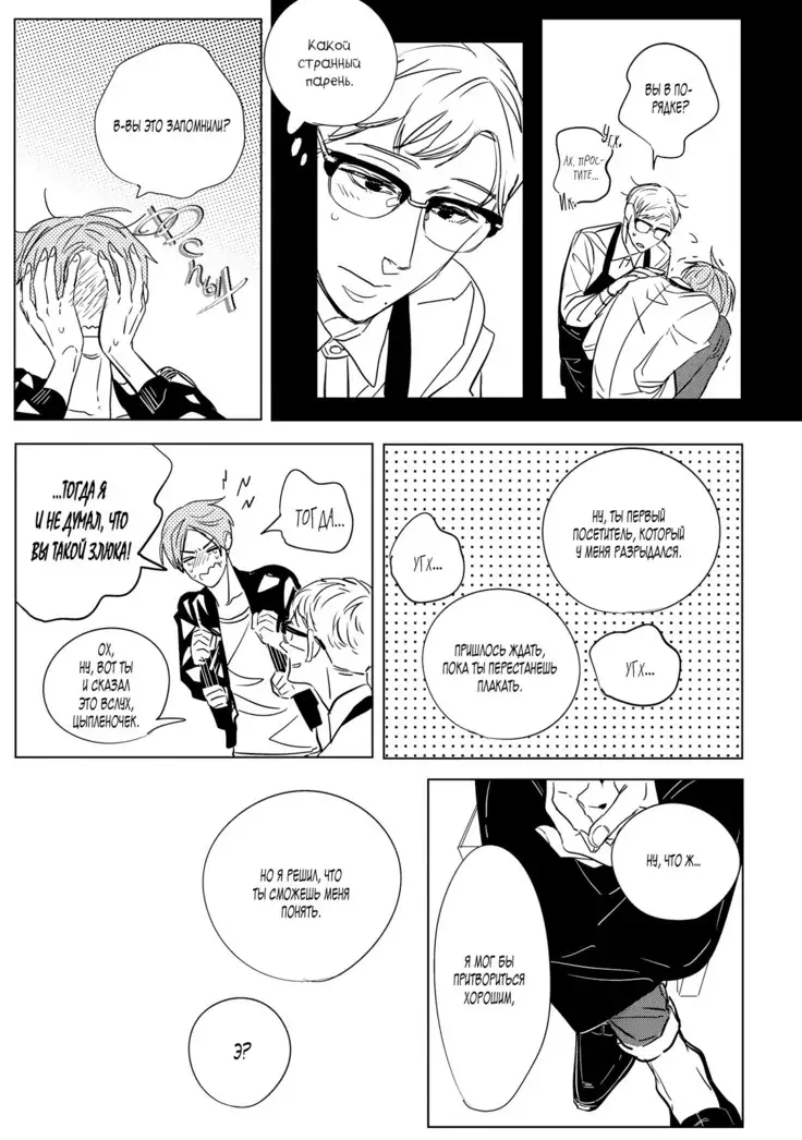 Datte, Oishii no ga Warui