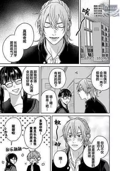 Sankaku Twilight - triangle twilight | 暮光三角