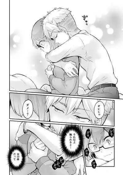 Totsuzen Onnanoko ni Natta node, Ore no Oppai Monde mimasen ka?33