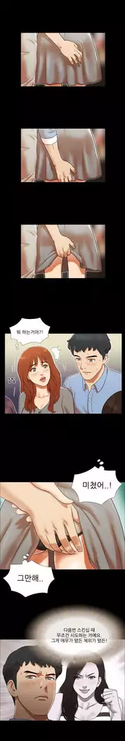 17 Couple Game Ch.0-29