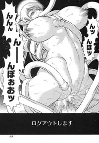 [Tamaki Nozomu] Ne.To.Ge [Lovers in cyber world]