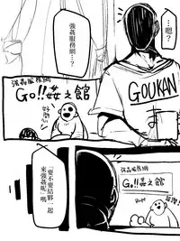 [kamen no hito] Rape Support Site | 強姦服務網 [Chinese] [三人的星遺物解放陣線]