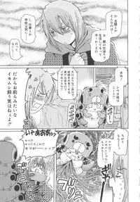 [Ouya Onoaki] Youchu