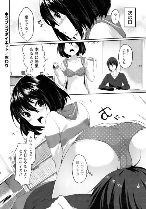 Sharestyle ~Yuina ni Yuuwaku~