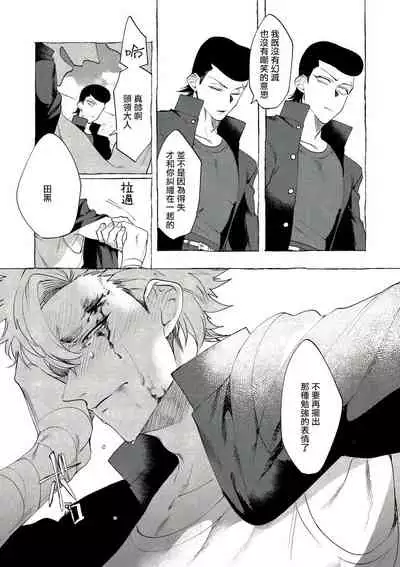 [Lunchiki (dotsuco, Yutakana Umami)] Badday Dreamers Ch. 1-4 [Chinese] [拾荒者汉化组] [Digital]