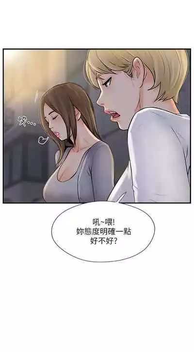 完美新伴侶 1-51