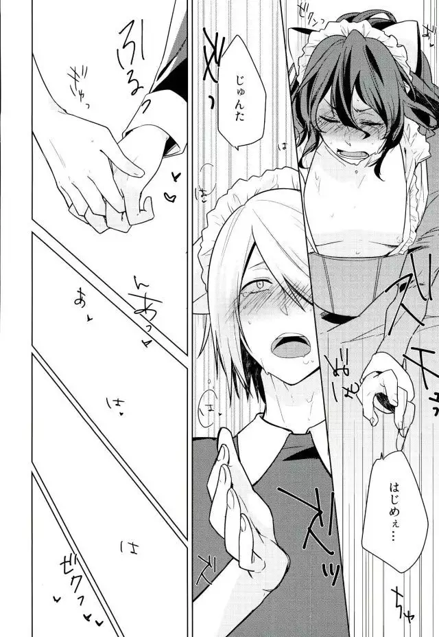 Nekomimi Maid Kareshi 3