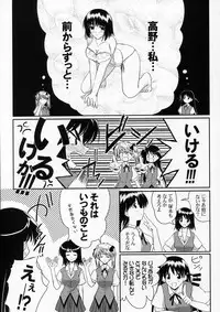 (CR37) [Ashita wa Docchida! (Mikage Takashi)] Operation SR (School Rumble)