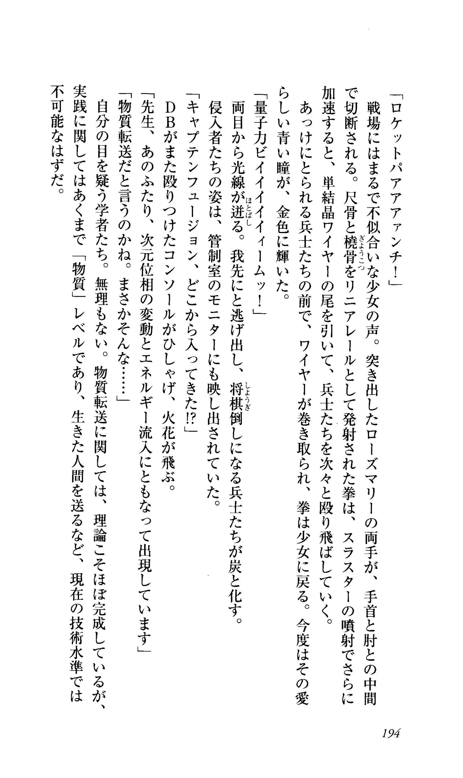 Captain Fusion Torawareta Bijin Shoukou