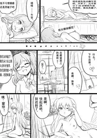 [Y.ssanoha] 椰蓉转学 漫画 [Chinese]