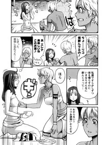 [Mikami Cannon] Icchau Karada [Decensored]