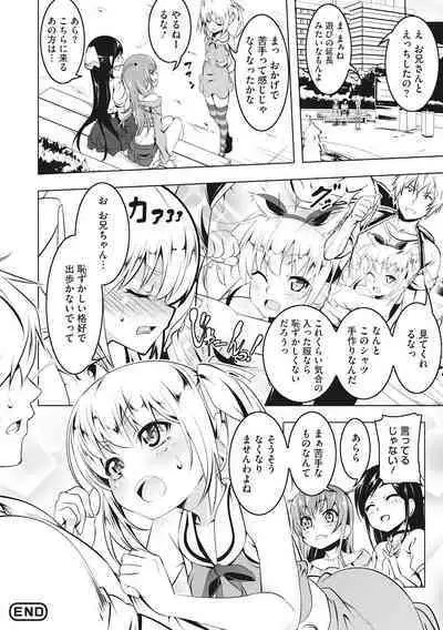 Petanko Bitch - Flat maiden comes over!