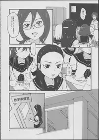 (C82) [YU-KIRINRIN! (Yu)] Kiryuu Sensei to Kiryuu-san! (Futari wa Precure Splash Star)