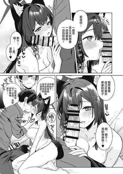 Junjou・Renjou・Hatsujou Kitsune 2 | 纯情·恋情·发情狐 2