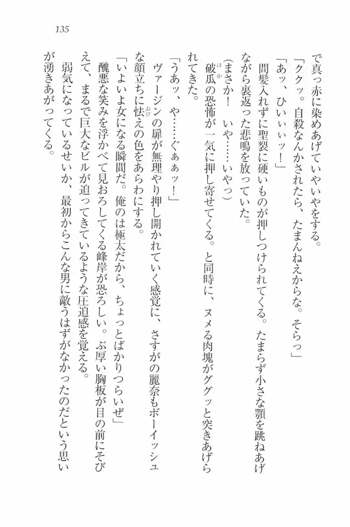 花束 ～三人のキャプテン