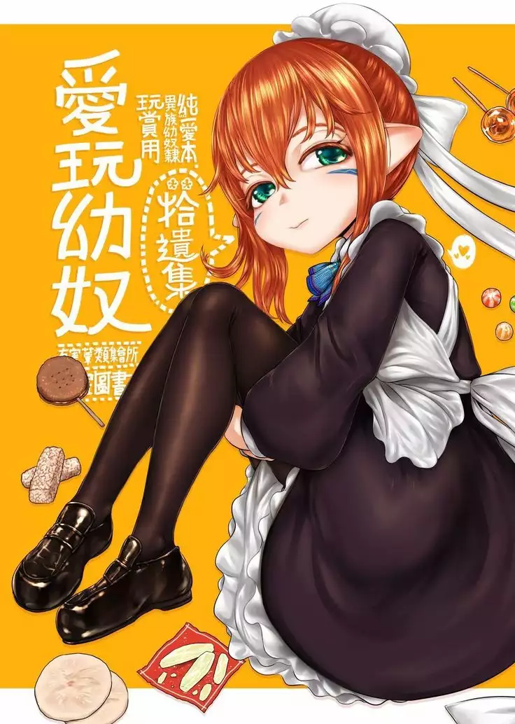 Aigan Youdo ✿✿supplement