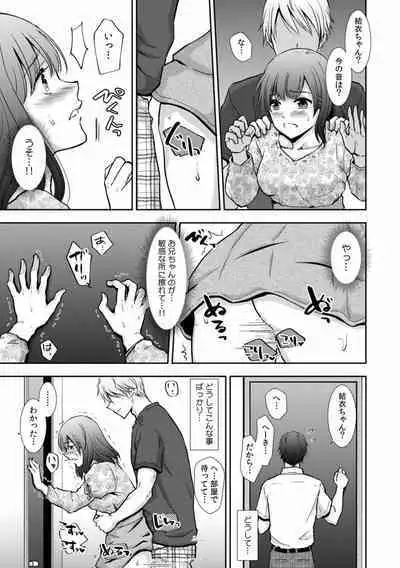 "Sex no Benkyou Shiyokka?" Kareshi ga Iru no ni Itoko kara Shojo wo Ubaware Zecchou Shidou 01-15