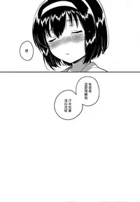 (COMITIA119) [squeezecandyheaven (Ichihaya)] Imouto wa Juken ni Ochita [Chinese] [三個傻啪]