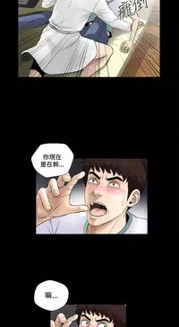 Dangerous game 危险性游戏 Ch.1-10 [chinese]