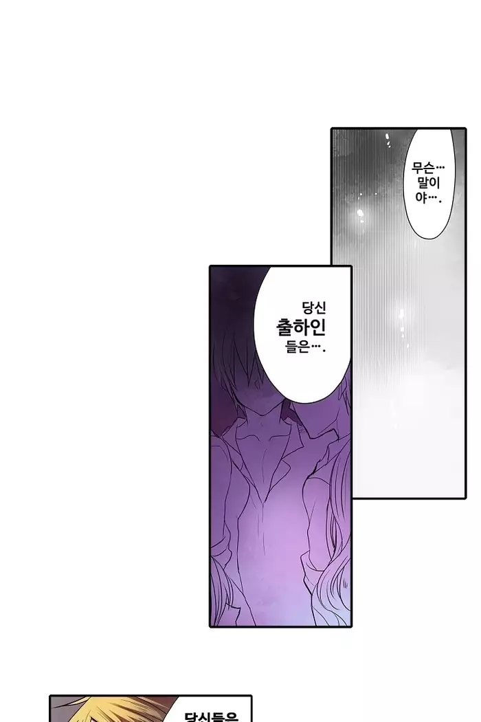 Shameful vending machine Ch.1-42