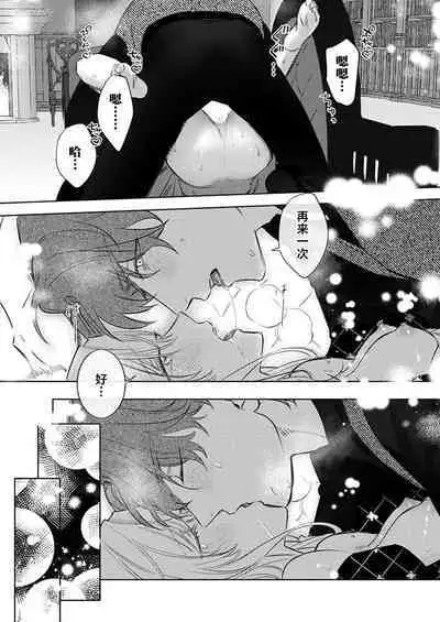 Ai ga Omoi Kishi Koushaku wa, Tsuihou Reijou no Subete o Ubaitsukushitai. | 骑士公爵爱意深重,想要索取放逐千金的一切。 1-11