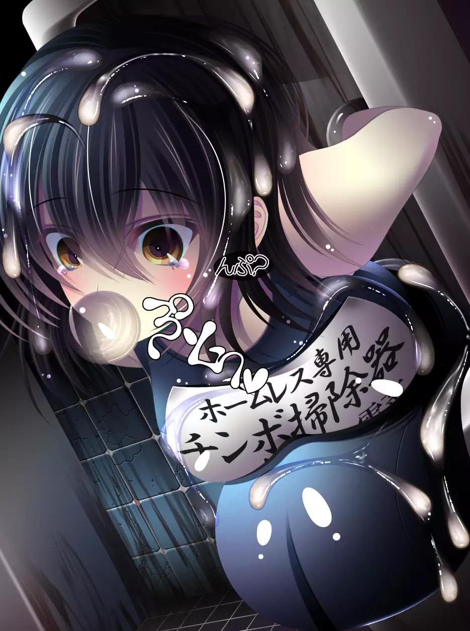 yabure, bakunyu chochichi naedoko ni, benki ni Daraku To sa reru hiroin!~ Hime ○ setsuna ~