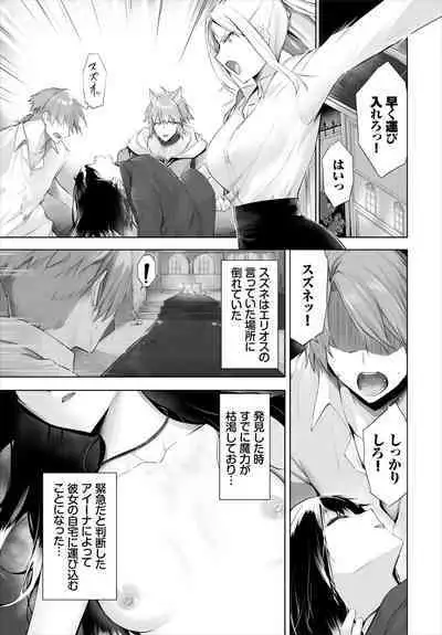 [Kyougoku Touya] Orokamono wa Nekomimi Dorei ni Izon suru ~Hajimete no Choukyou Seikatsu~ 01-20