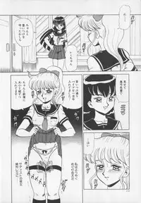 [Makita Aoi] Inetsu no Mesu-tachi