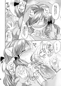 (COMITIA106) [ANCHOR (Mutou Mato)] Himitsu no Shinsatsushitsu 1.5