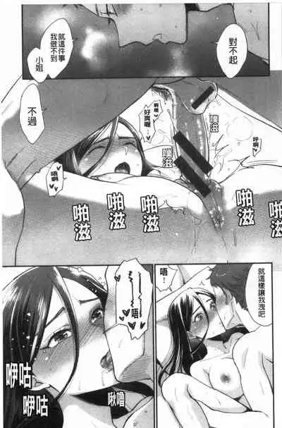 [Bareisho] Houkago Heaven | 放課後的狂喜 [Chinese]